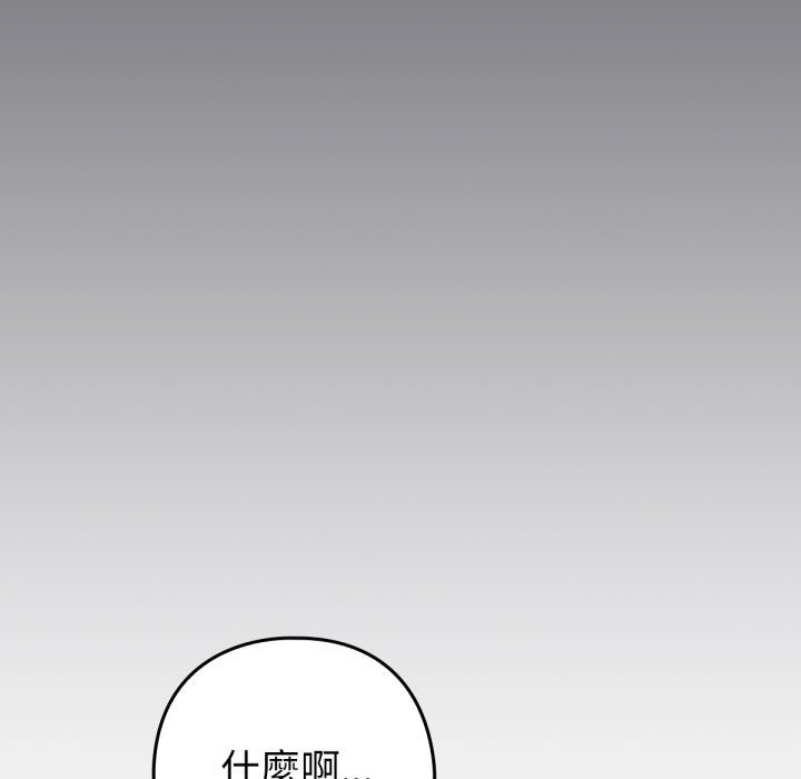 第1话-养成废角变新娘-martinine,mommom（第29张）