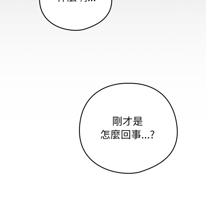 第1话-养成废角变新娘-martinine,mommom（第30张）