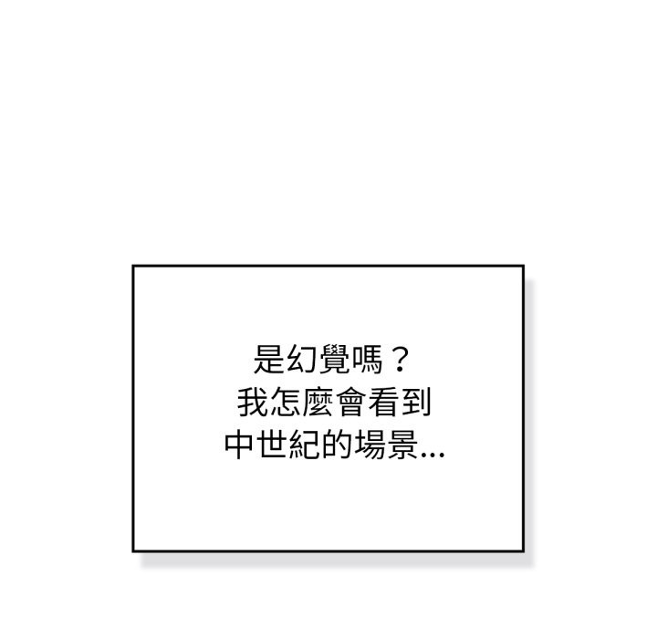 第1话-养成废角变新娘-martinine,mommom（第36张）