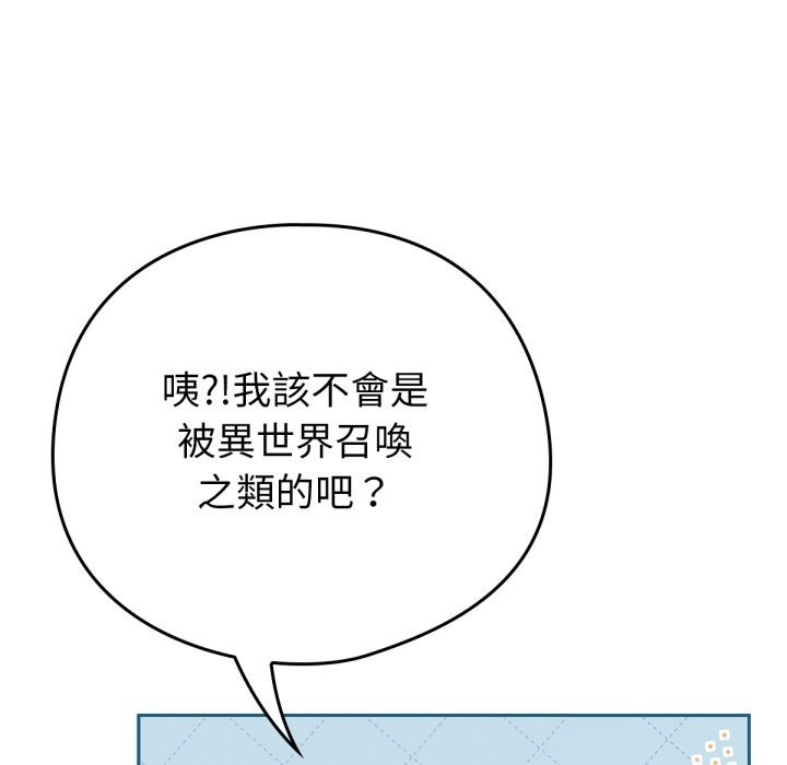 第1话-养成废角变新娘-martinine,mommom（第37张）