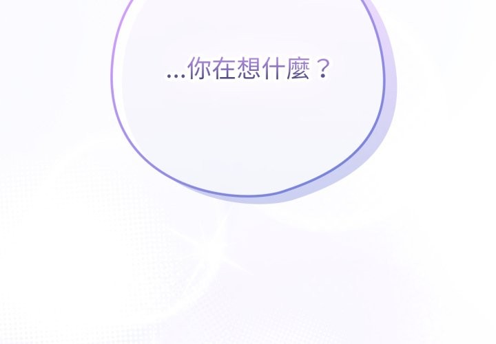 第2话-养成废角变新娘-martinine,mommom（第2张）
