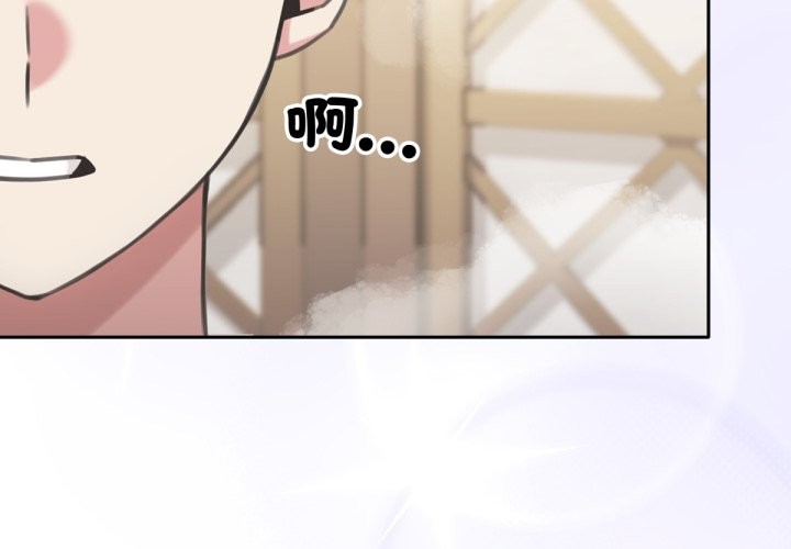 第2话-养成废角变新娘-martinine,mommom（第4张）