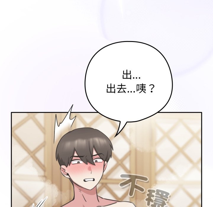 第2话-养成废角变新娘-martinine,mommom（第5张）