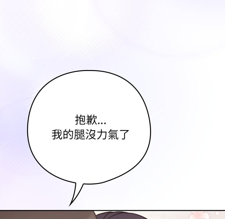 第2话-养成废角变新娘-martinine,mommom（第7张）