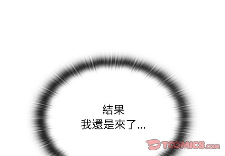 第3话-养成废角变新娘-martinine,mommom（第3张）