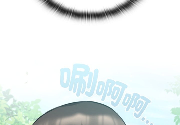 第3话-养成废角变新娘-martinine,mommom（第4张）