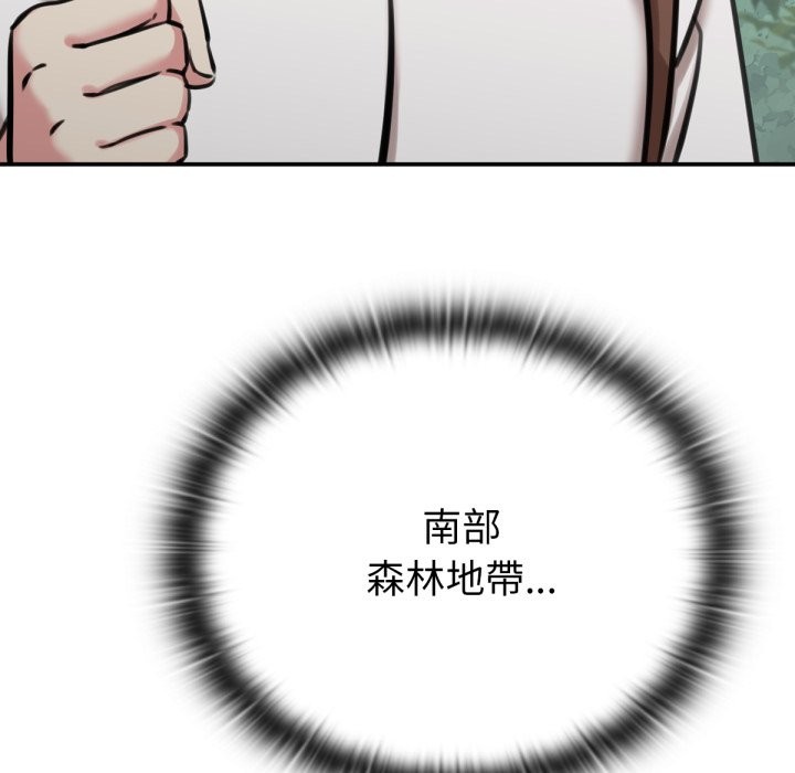 第3话-养成废角变新娘-martinine,mommom（第6张）