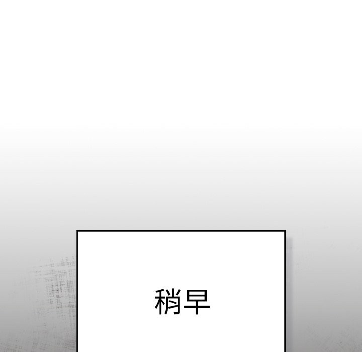 第3话-养成废角变新娘-martinine,mommom（第9张）