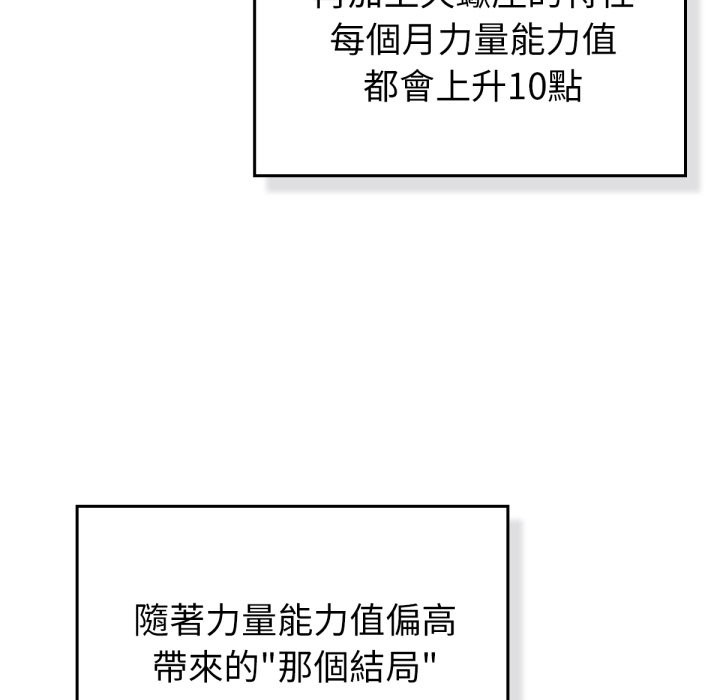 第4话-养成废角变新娘-martinine,mommom（第10张）