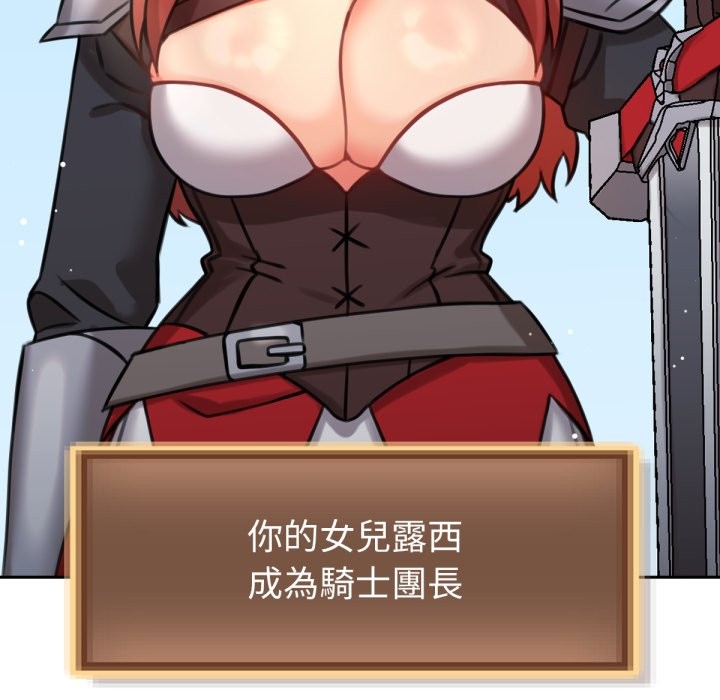 第4话-养成废角变新娘-martinine,mommom（第12张）