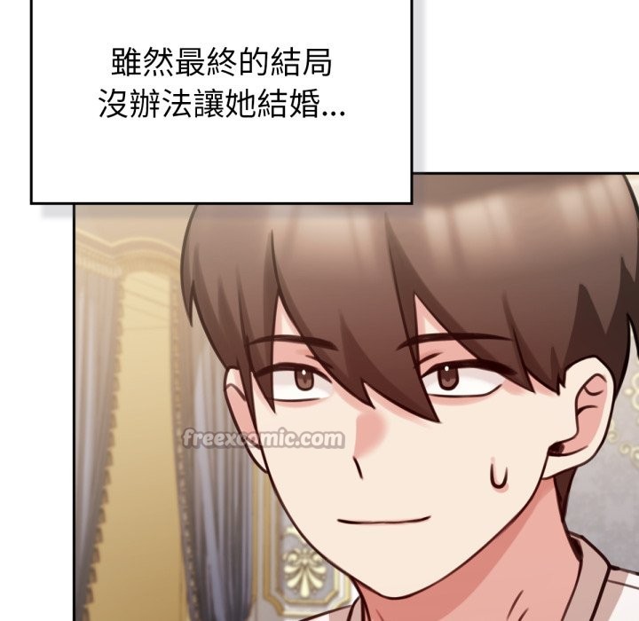 第4话-养成废角变新娘-martinine,mommom（第14张）