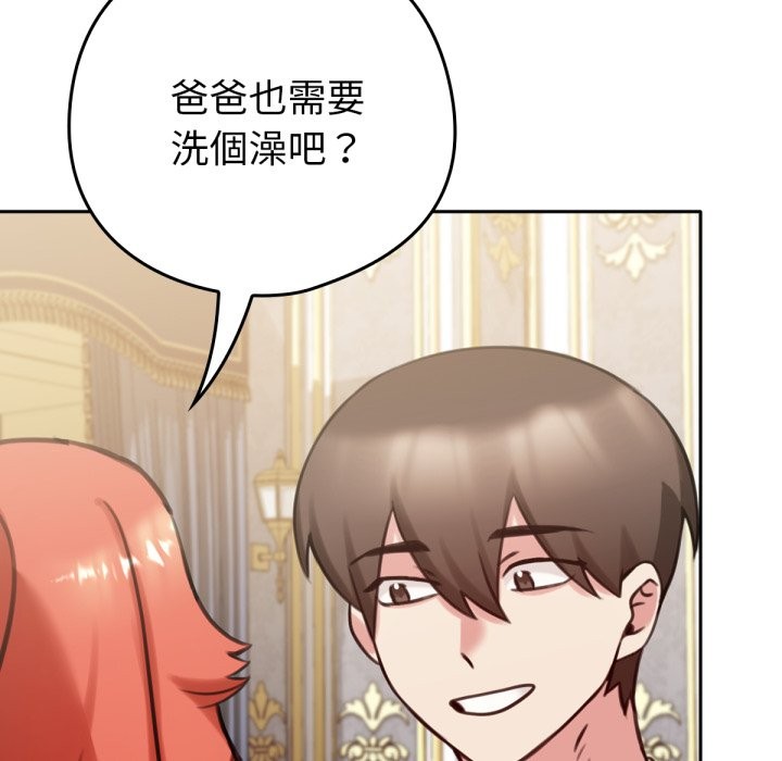 第4话-养成废角变新娘-martinine,mommom（第19张）