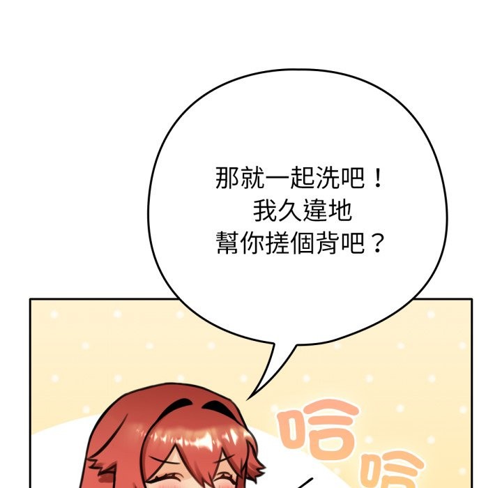 第4话-养成废角变新娘-martinine,mommom（第21张）