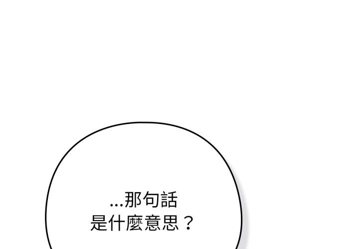 第5话-养成废角变新娘-martinine,mommom（第1张）