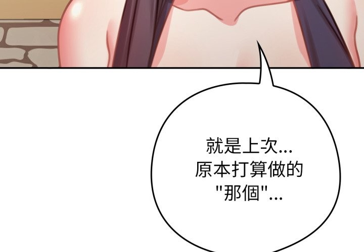 第5话-养成废角变新娘-martinine,mommom（第4张）