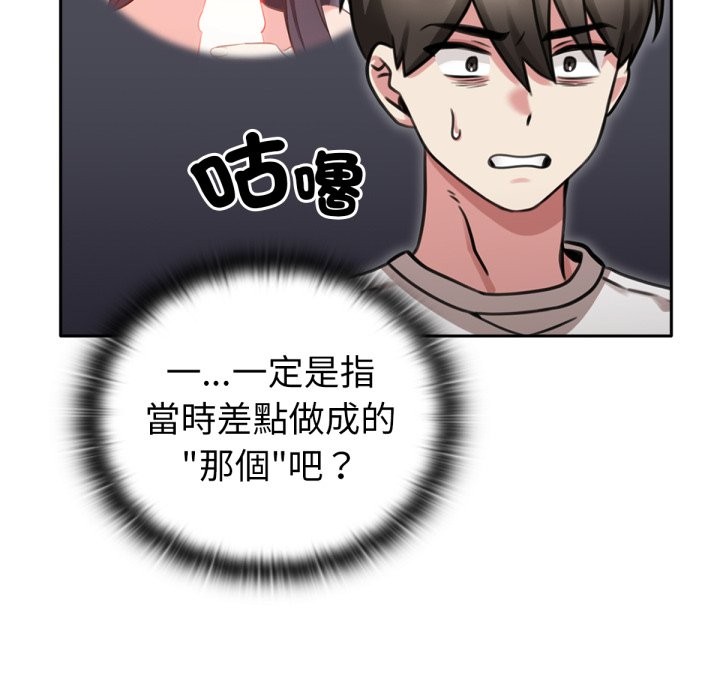 第5话-养成废角变新娘-martinine,mommom（第6张）