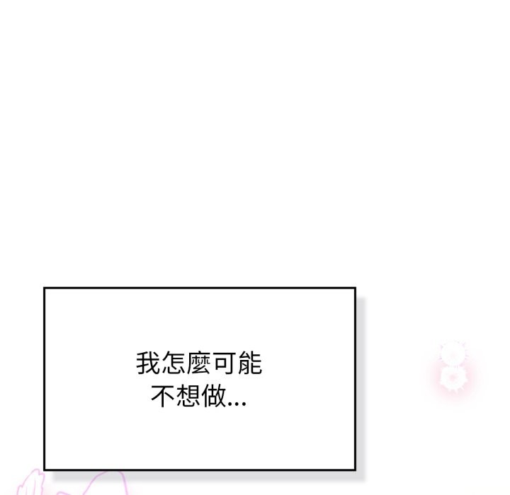 第5话-养成废角变新娘-martinine,mommom（第7张）