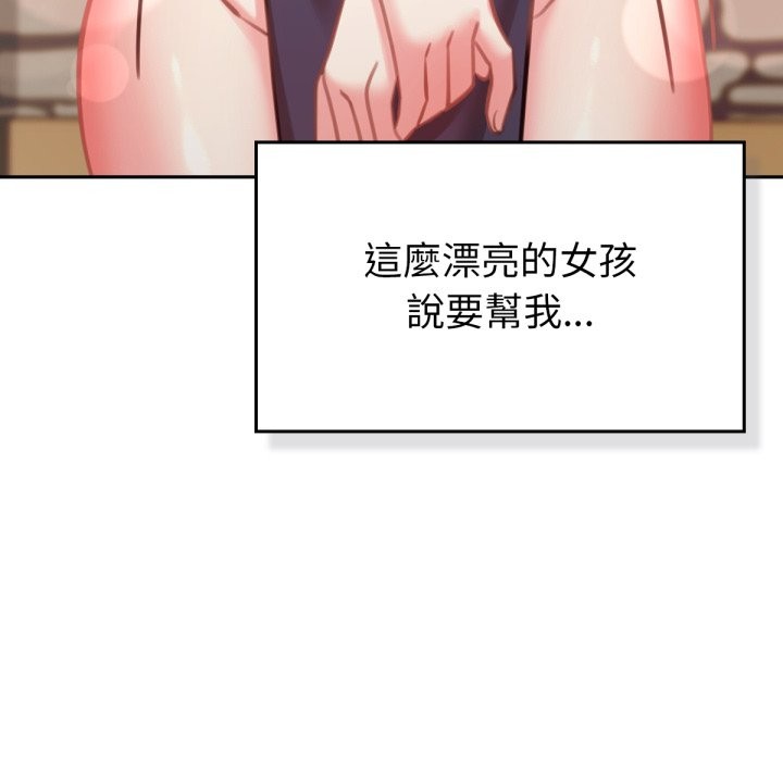 第5话-养成废角变新娘-martinine,mommom（第10张）