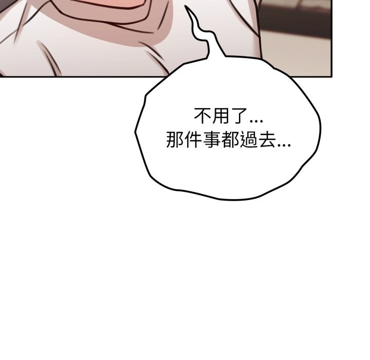 第5话-养成废角变新娘-martinine,mommom（第13张）