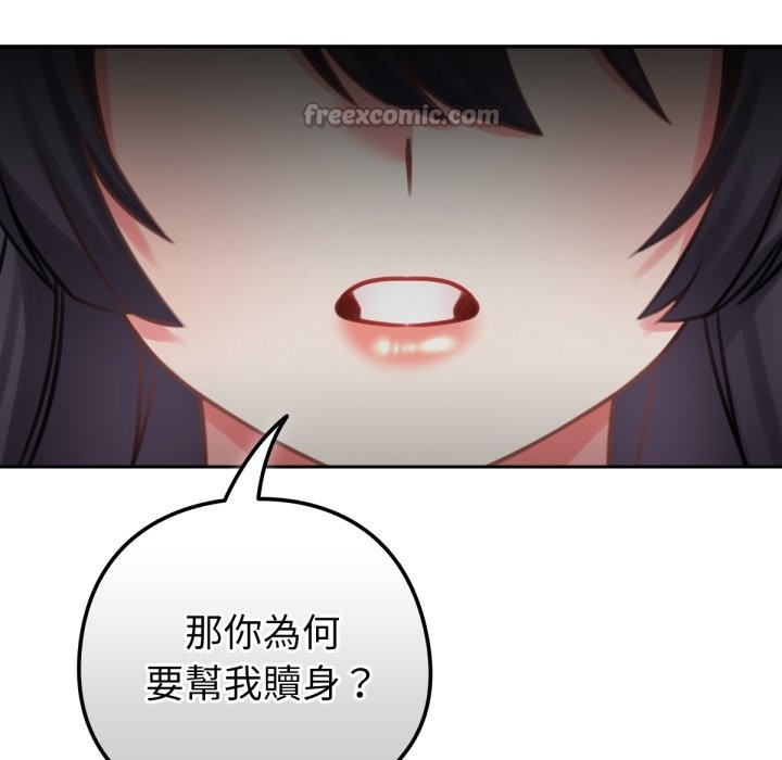第5话-养成废角变新娘-martinine,mommom（第14张）
