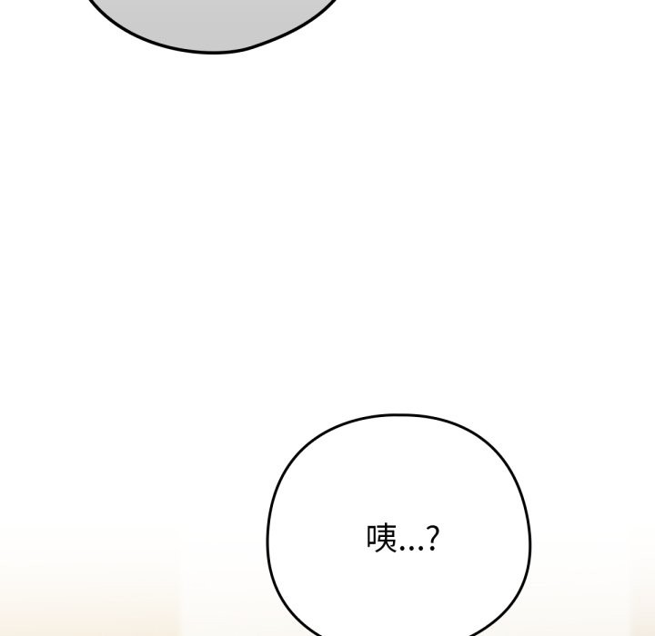 第5话-养成废角变新娘-martinine,mommom（第15张）
