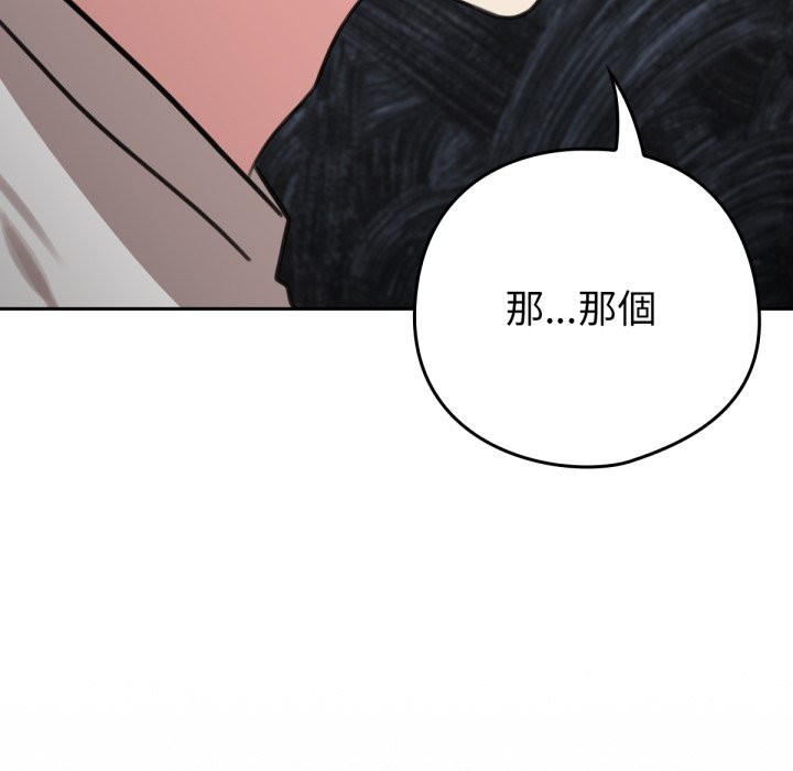 第5话-养成废角变新娘-martinine,mommom（第20张）