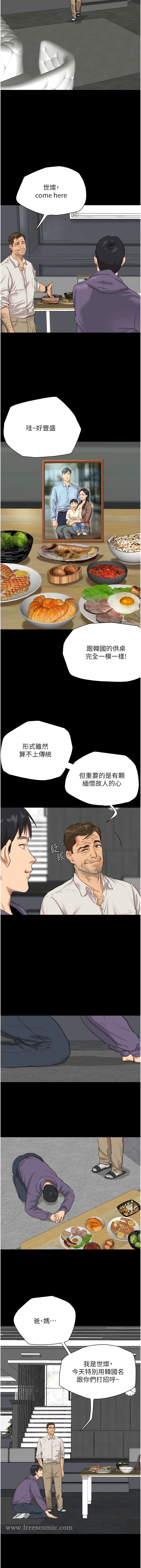 第1话-浪蕩不羁的洋妞-养父的女儿们-Andrew,远德（第4张）