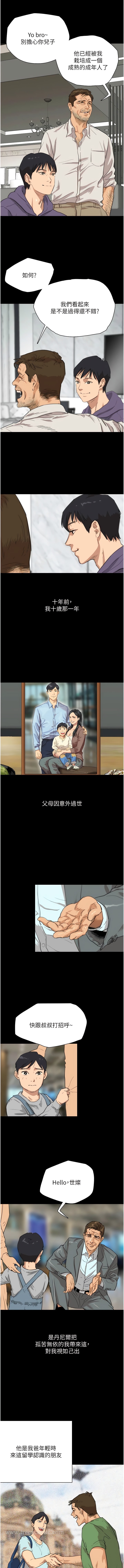 第1话-浪蕩不羁的洋妞-养父的女儿们-Andrew,远德（第5张）