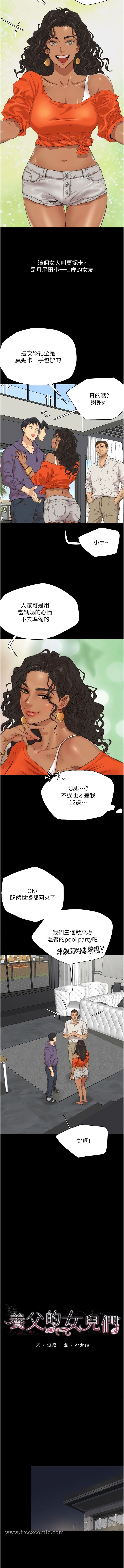 第1话-浪蕩不羁的洋妞-养父的女儿们-Andrew,远德（第7张）