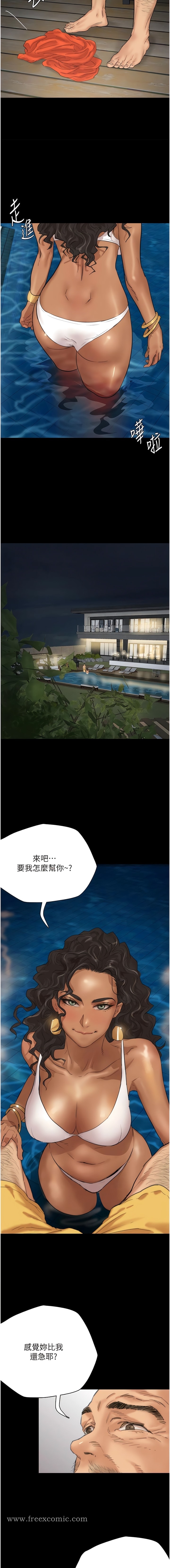 第1话-浪蕩不羁的洋妞-养父的女儿们-Andrew,远德（第10张）