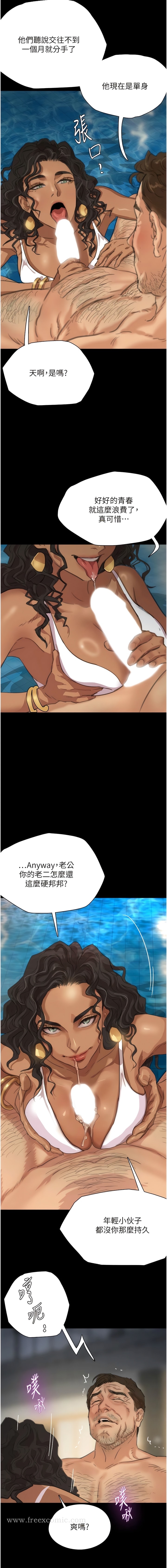 第1话-浪蕩不羁的洋妞-养父的女儿们-Andrew,远德（第15张）