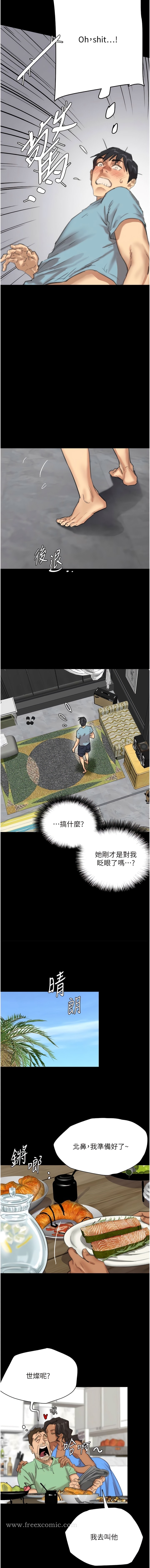 第1话-浪蕩不羁的洋妞-养父的女儿们-Andrew,远德（第18张）