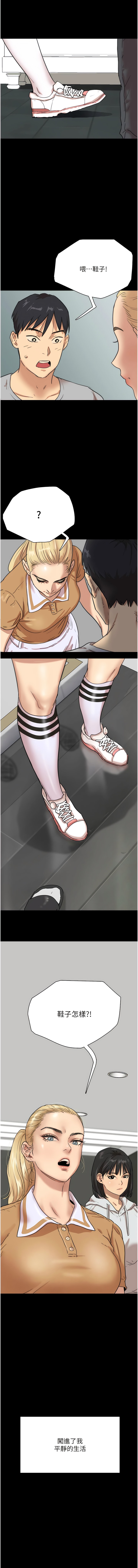 第1话-浪蕩不羁的洋妞-养父的女儿们-Andrew,远德（第26张）