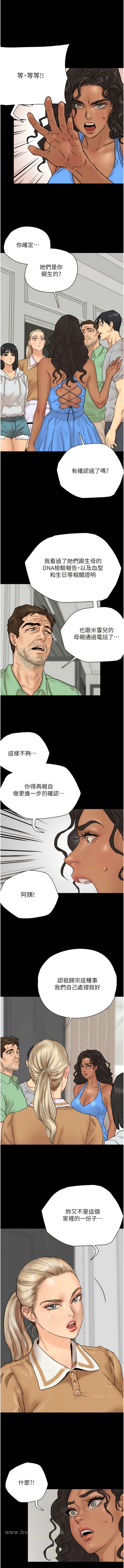 第2话-你可以靠近一点-养父的女儿们-Andrew,远德（第7张）