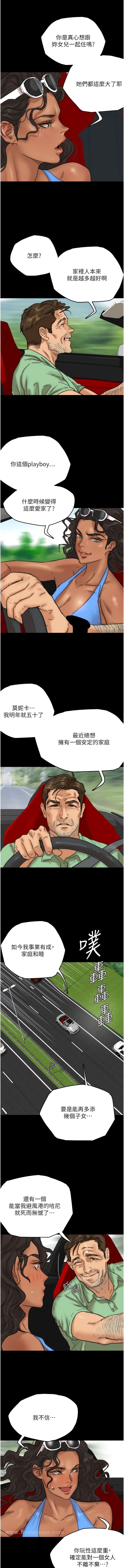 第2话-你可以靠近一点-养父的女儿们-Andrew,远德（第14张）