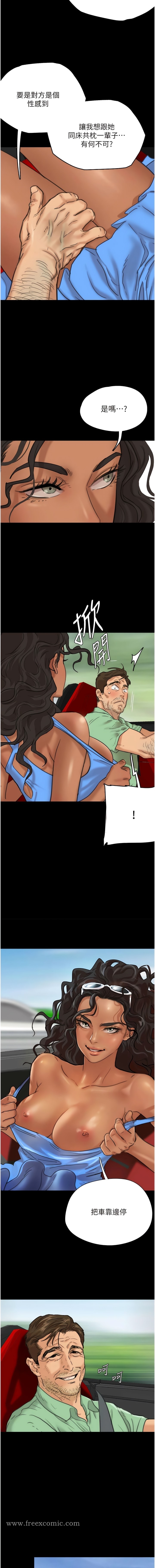 第2话-你可以靠近一点-养父的女儿们-Andrew,远德（第15张）