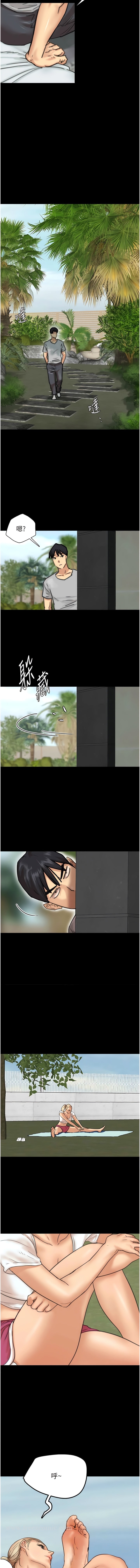 第2话-你可以靠近一点-养父的女儿们-Andrew,远德（第17张）