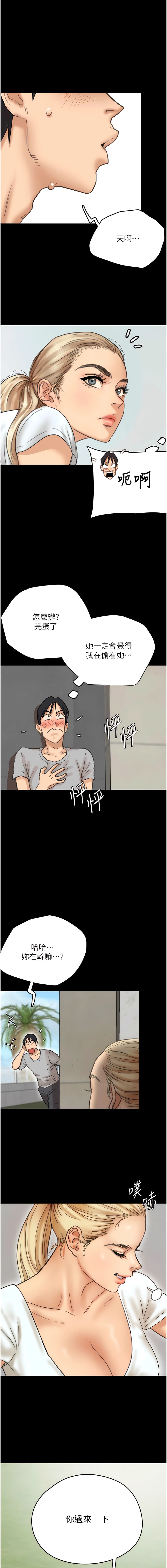 第3话-与蕾贝卡的亲密接触-养父的女儿们-Andrew,远德（第1张）