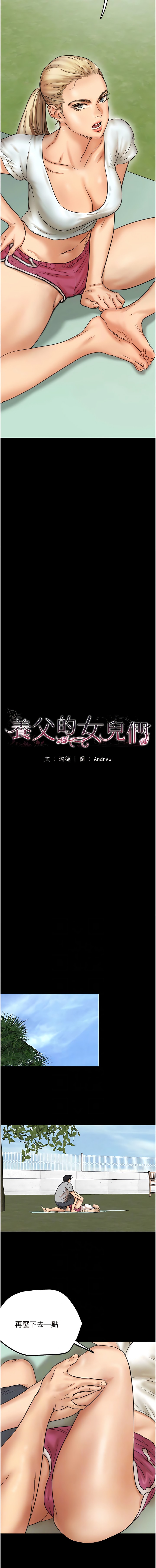 第3话-与蕾贝卡的亲密接触-养父的女儿们-Andrew,远德（第2张）