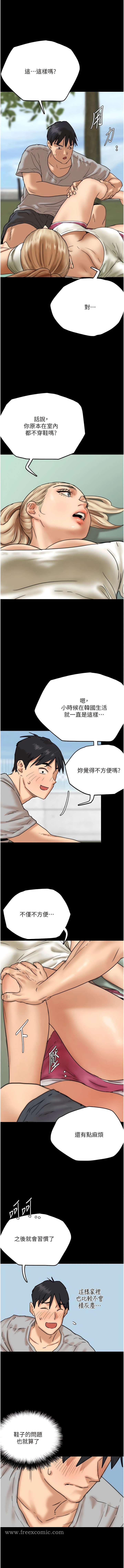 第3话-与蕾贝卡的亲密接触-养父的女儿们-Andrew,远德（第3张）