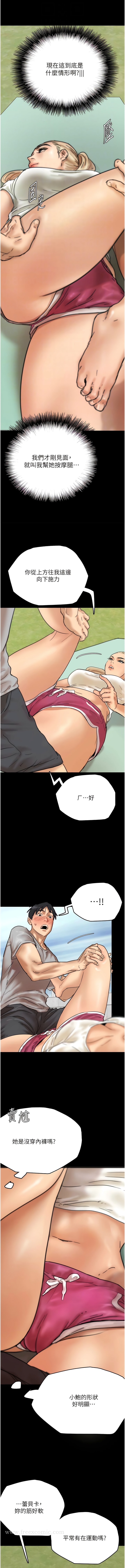 第3话-与蕾贝卡的亲密接触-养父的女儿们-Andrew,远德（第4张）