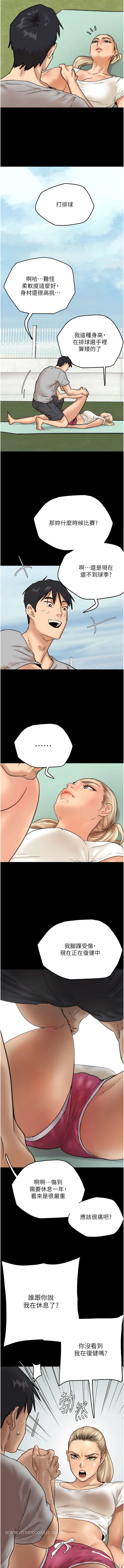 第3话-与蕾贝卡的亲密接触-养父的女儿们-Andrew,远德（第5张）