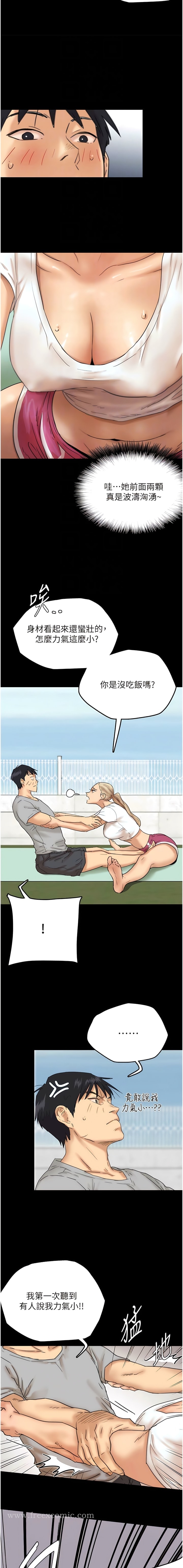 第3话-与蕾贝卡的亲密接触-养父的女儿们-Andrew,远德（第8张）