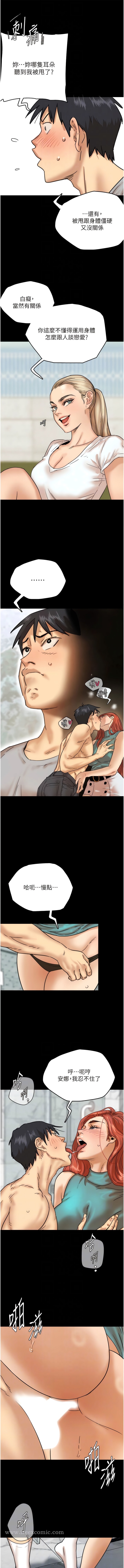 第3话-与蕾贝卡的亲密接触-养父的女儿们-Andrew,远德（第10张）