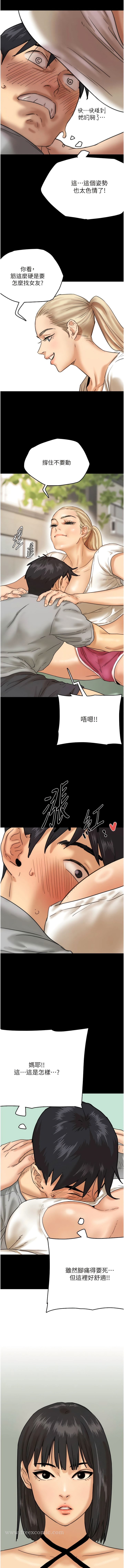 第3话-与蕾贝卡的亲密接触-养父的女儿们-Andrew,远德（第13张）