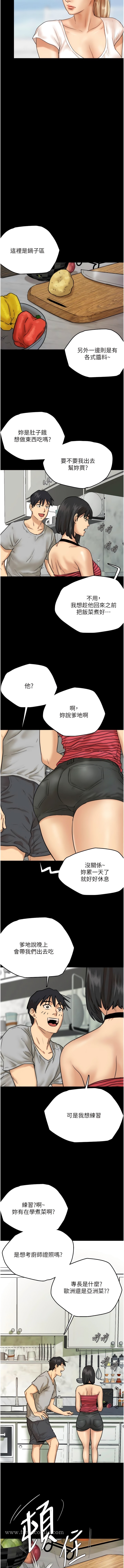 第3话-与蕾贝卡的亲密接触-养父的女儿们-Andrew,远德（第15张）