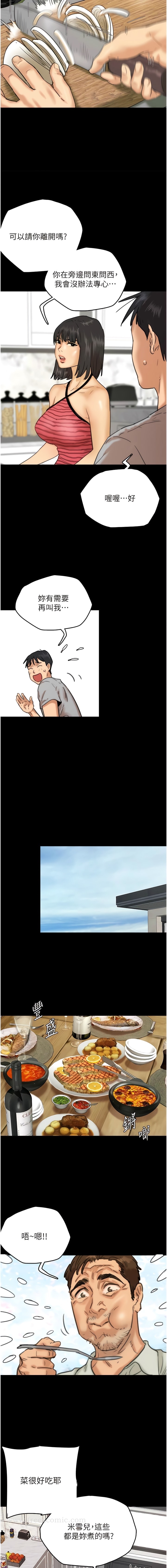 第3话-与蕾贝卡的亲密接触-养父的女儿们-Andrew,远德（第16张）