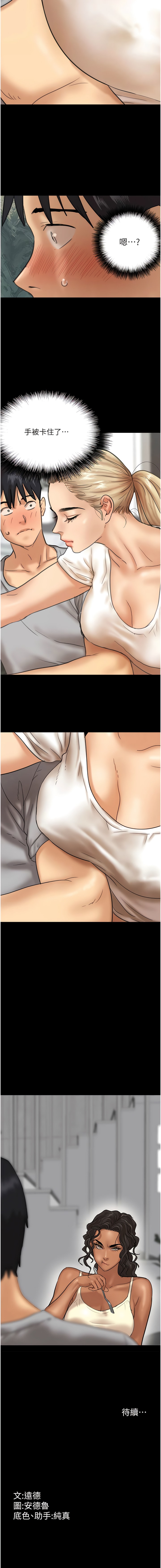 第3话-与蕾贝卡的亲密接触-养父的女儿们-Andrew,远德（第19张）