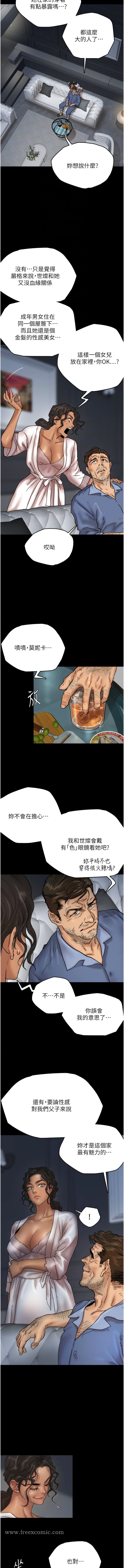 第4话-熟女功力就是不一样-养父的女儿们-Andrew,远德（第5张）