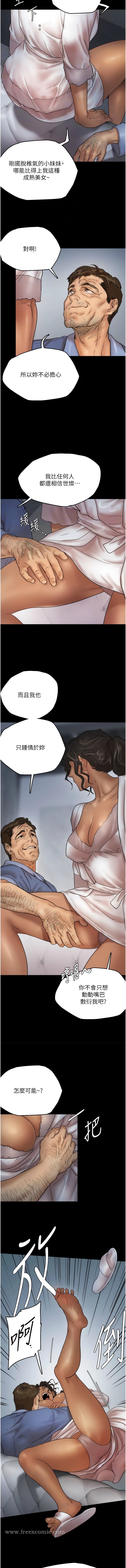 第4话-熟女功力就是不一样-养父的女儿们-Andrew,远德（第6张）